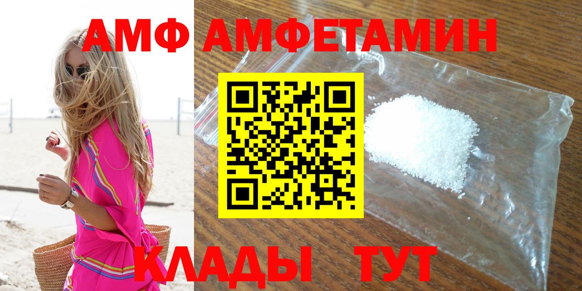 Пыть-Ях  АМФЕТАМИН 97%  АМФ  Вход с VPN 