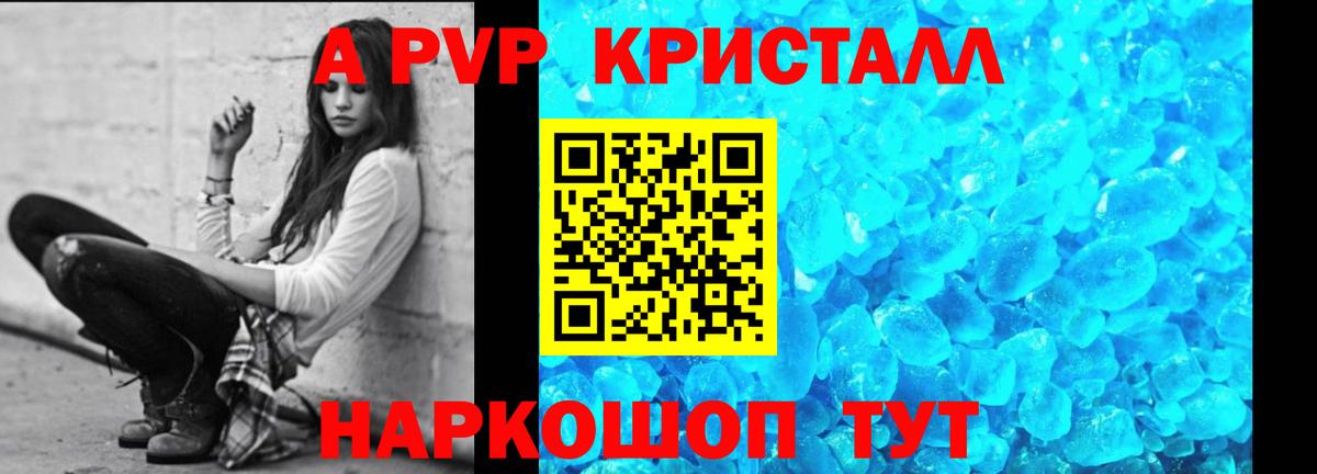А ПВП Crystall  Вход с VPN  Alpha-PVP крисы CK  A PVP мука  Alpha PVP  Пыть-Ях 
