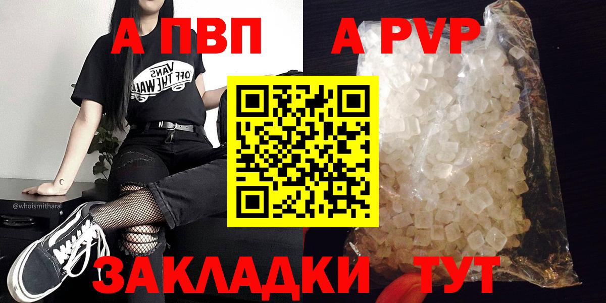 А ПВП крисы CK Пыть-Ях