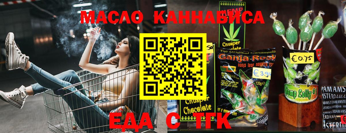 Cannafood конопля Пыть-Ях