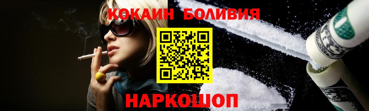 наркошоп  Вход с VPN  Пыть-Ях  COCAIN 97% 