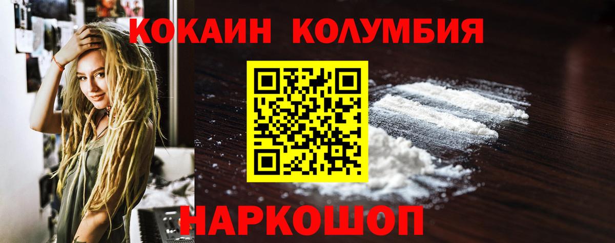 КОКАИН Fish Scale Пыть-Ях