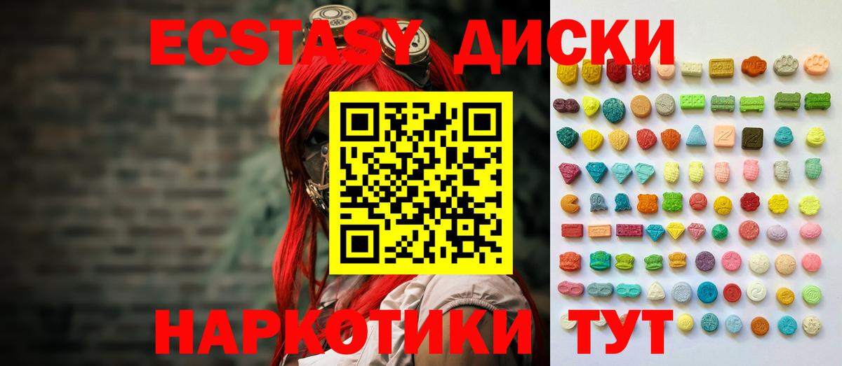 Экстази  Ecstasy бентли  Вход с VPN  Пыть-Ях 