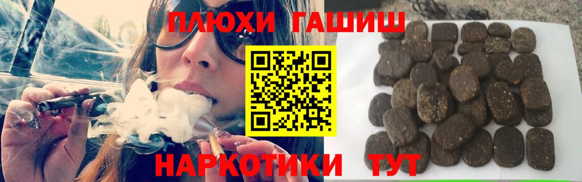 ГАШИШ hashish  Вход с VPN  Пыть-Ях 