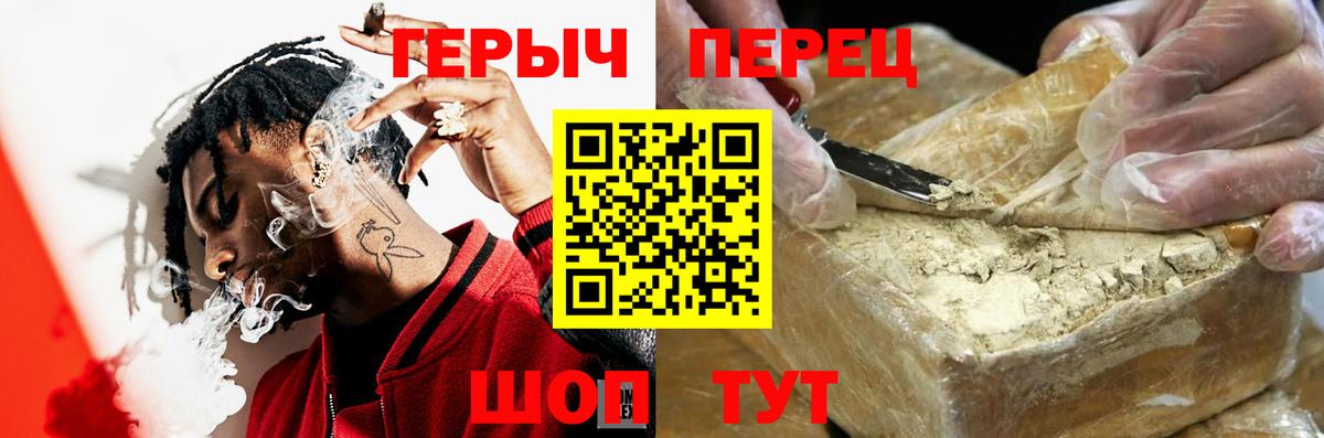 Героин герыч Пыть-Ях
