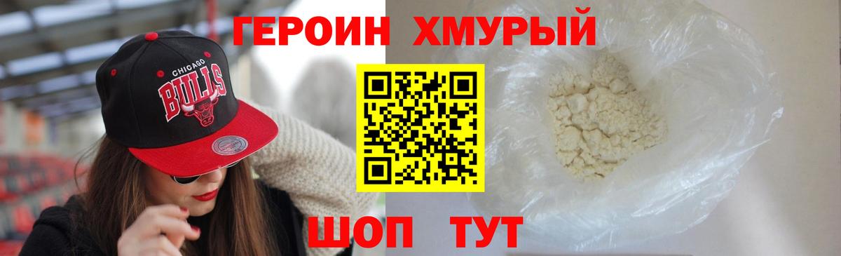 Пыть-Ях  ГЕРОИН  Вход с VPN  ГЕРОИН Heroin 