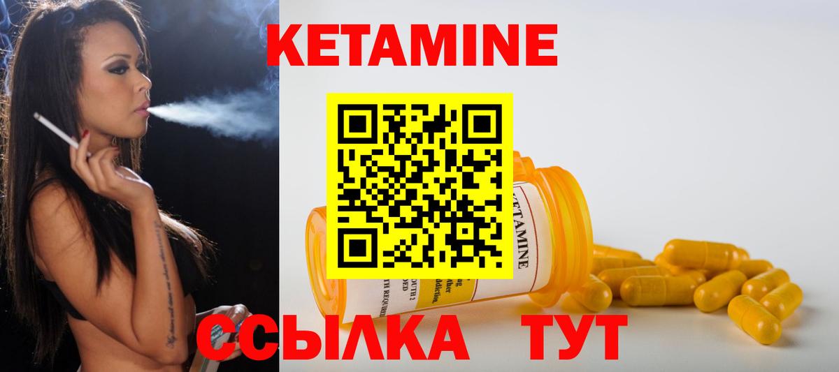 Пыть-Ях  Кетамин VHQ  Вход с VPN 