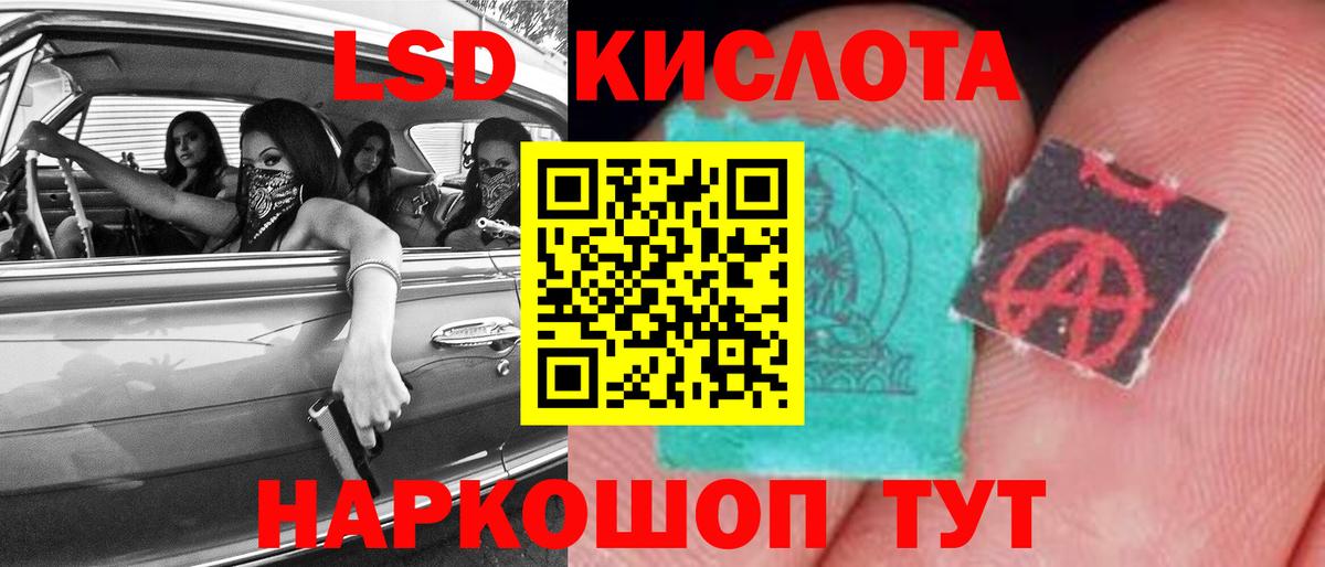 LSD-25 экстази кислота Пыть-Ях