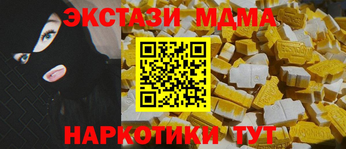 MDMA VHQ  MDMA  Пыть-Ях  Вход с VPN  МДМА Molly 