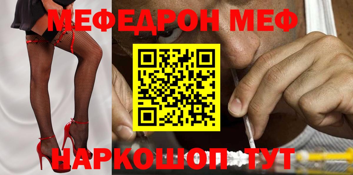 Пыть-Ях  МЕФ кристаллы  Меф  Мефедрон  Мефедрон mephedrone  Вход с VPN 