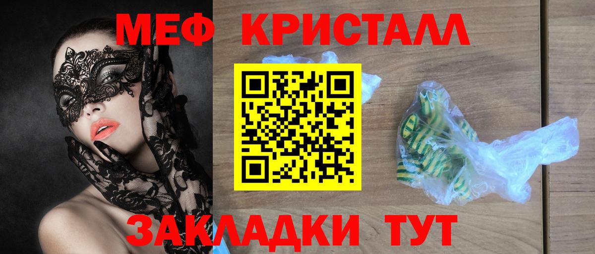 Мефедрон мука Пыть-Ях