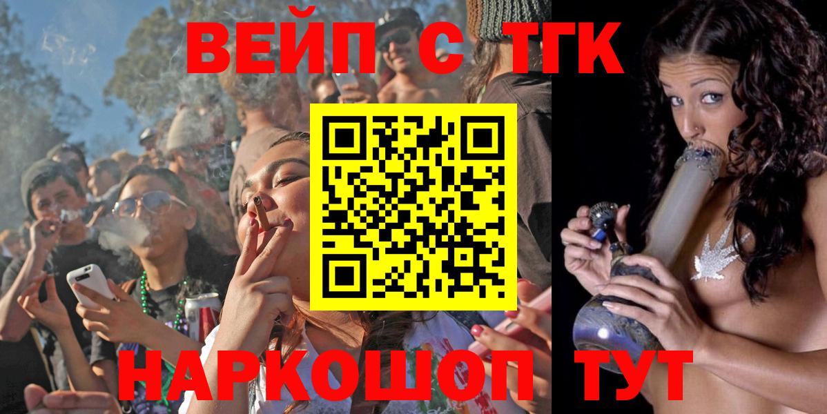 ТГК жижа Пыть-Ях