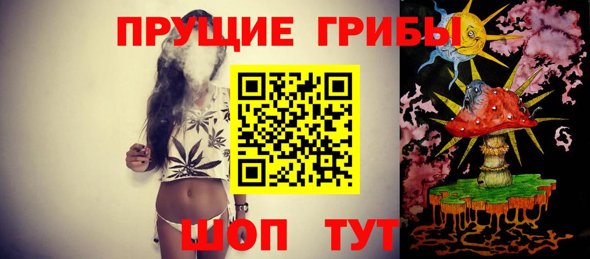 Пыть-Ях  Псилоцибиновые грибы прущие грибы  Галлюциногенные грибы ЛСД  Вход с VPN 